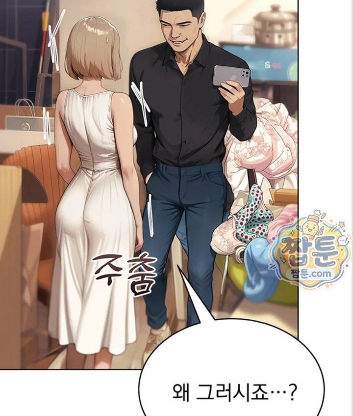 Lewd Theater Raw Chapter 5 - Page 6