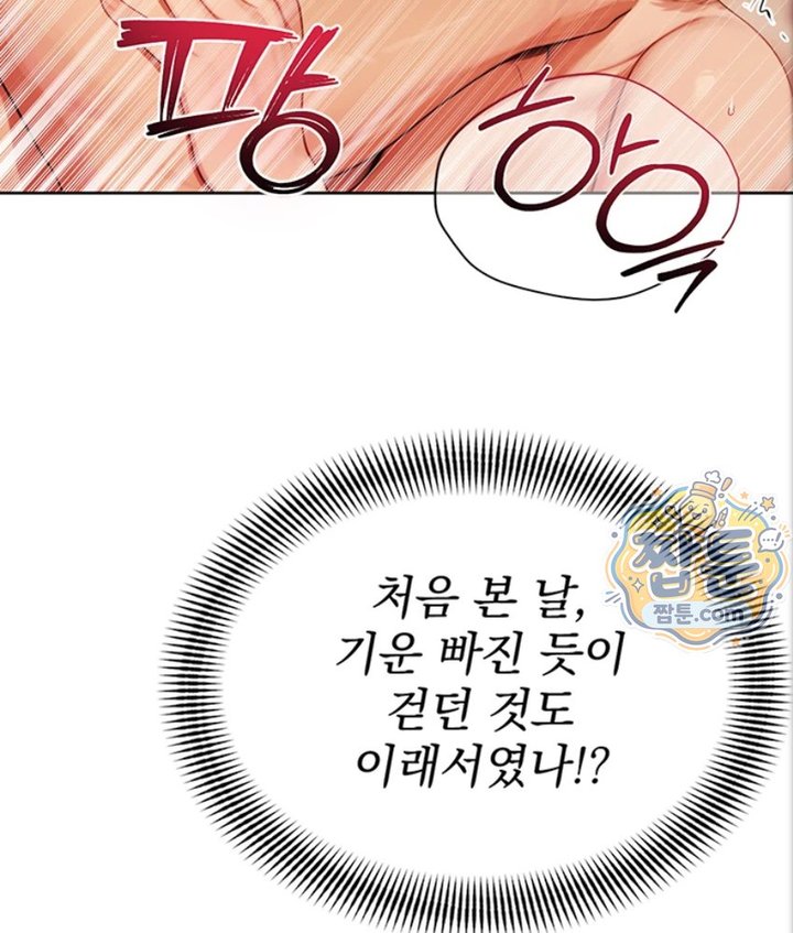 Lewd Theater Raw Chapter 5 - Page 60