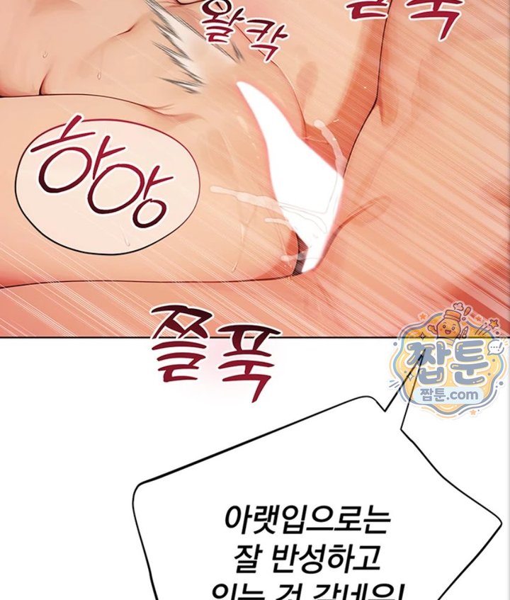 Lewd Theater Raw Chapter 5 - Page 64