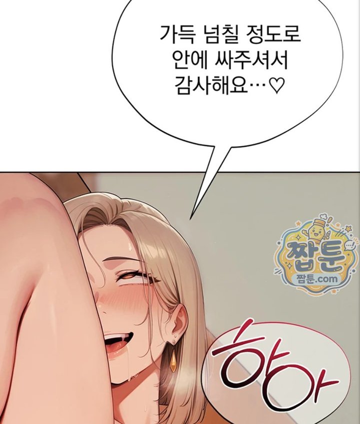 Lewd Theater Raw Chapter 5 - Page 79