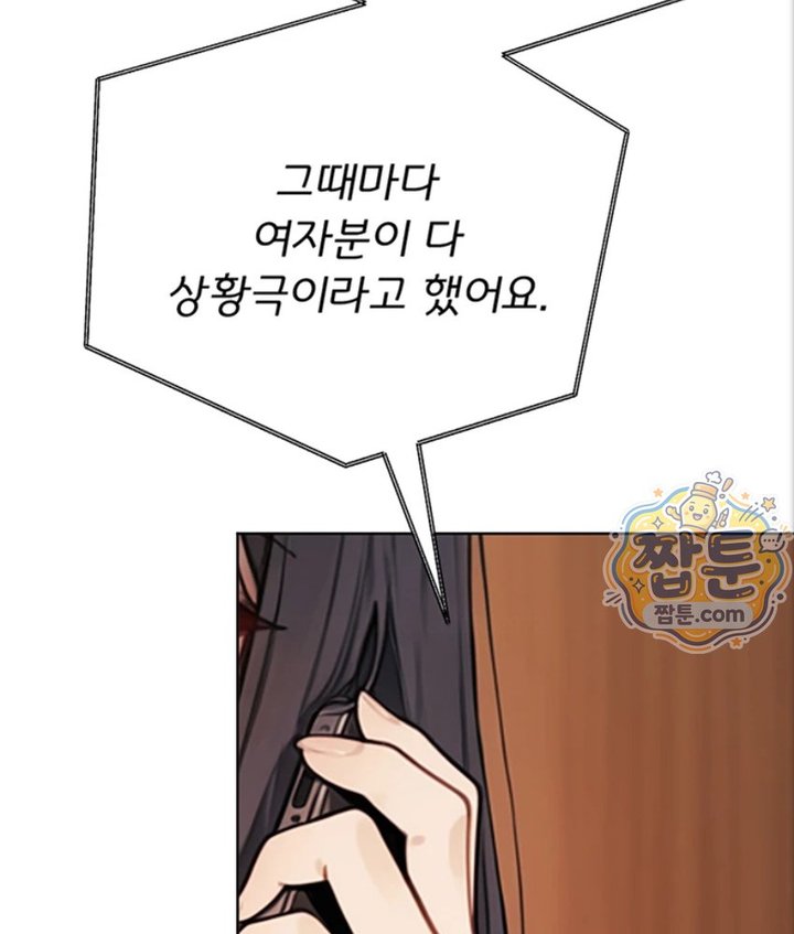 Lewd Theater Raw Chapter 5 - Page 85