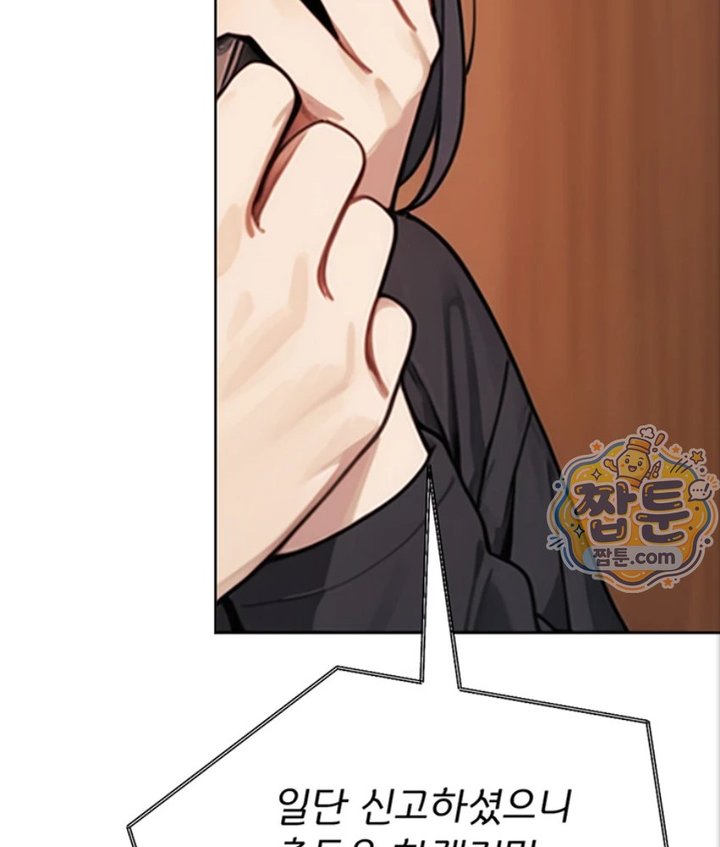Lewd Theater Raw Chapter 5 - Page 86