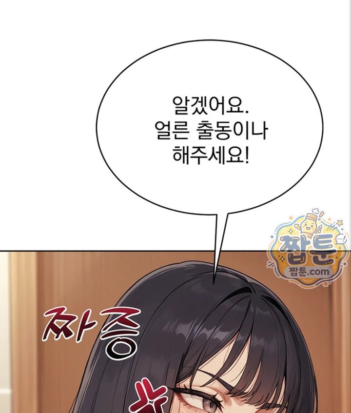 Lewd Theater Raw Chapter 5 - Page 88