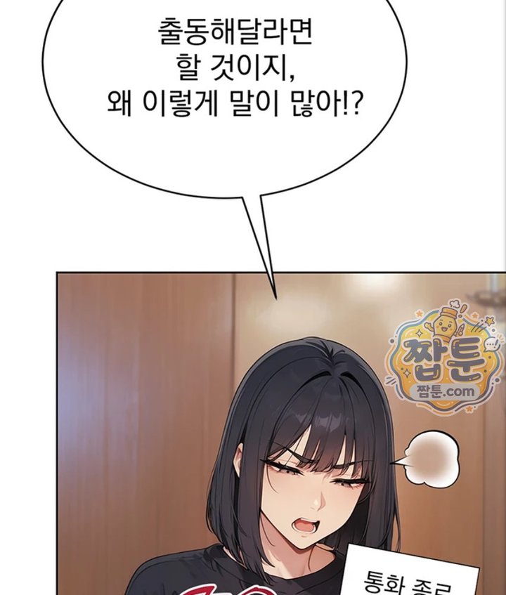 Lewd Theater Raw Chapter 5 - Page 90