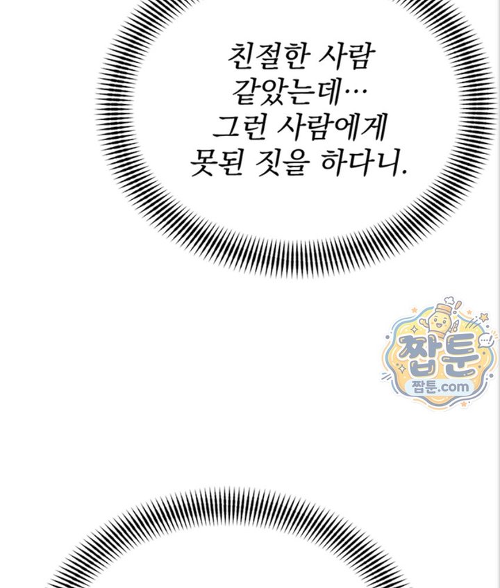 Lewd Theater Raw Chapter 5 - Page 98