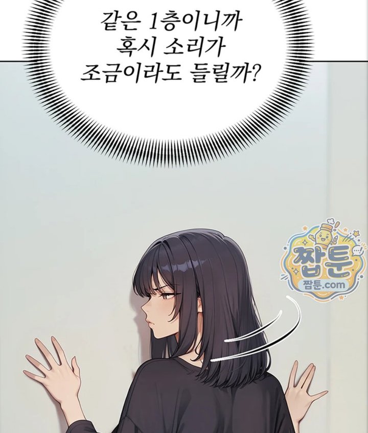 Lewd Theater Raw Chapter 5 - Page 99