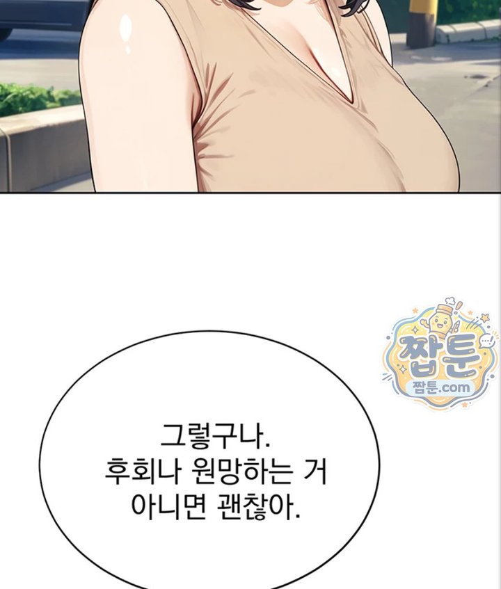 Lewd Theater Raw Chapter 6 - Page 105