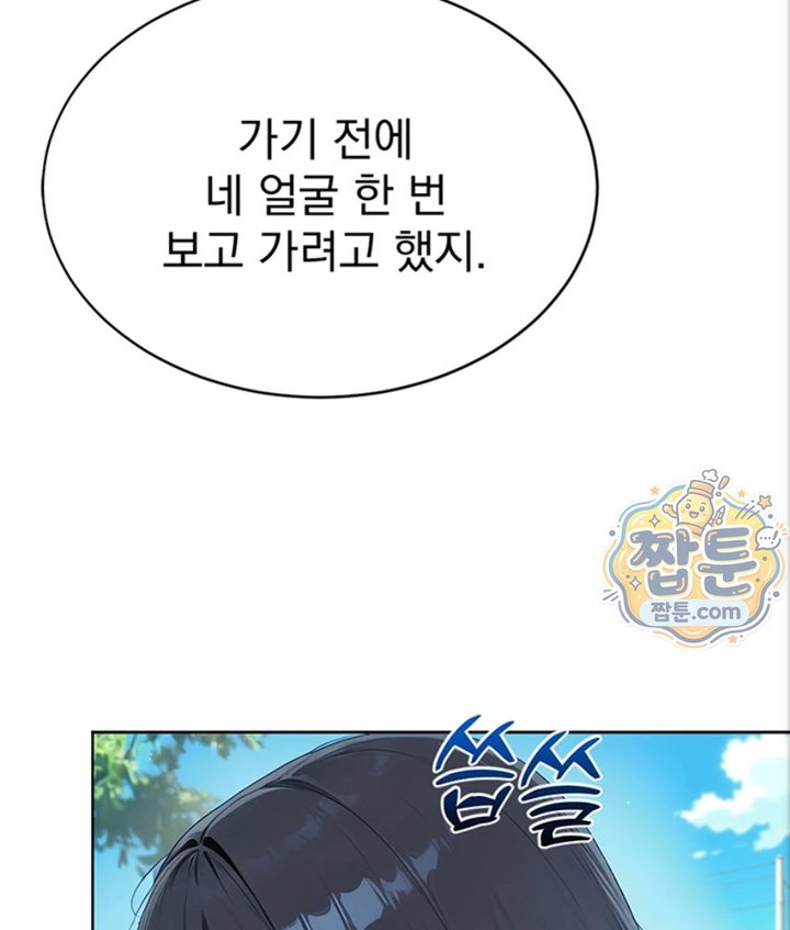 Lewd Theater Raw Chapter 6 - Page 109