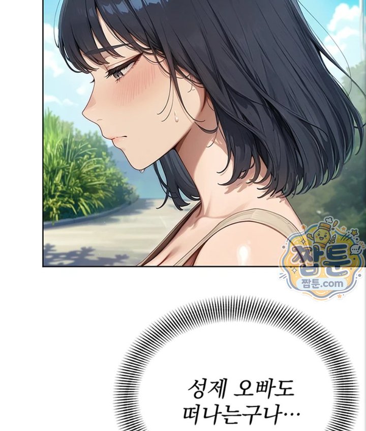 Lewd Theater Raw Chapter 6 - Page 110