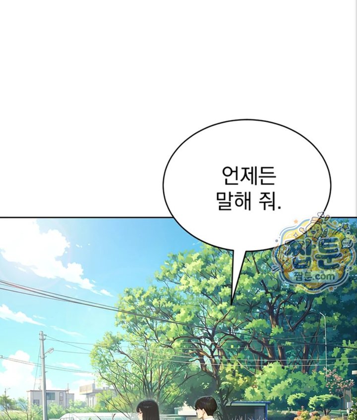 Lewd Theater Raw Chapter 6 - Page 121