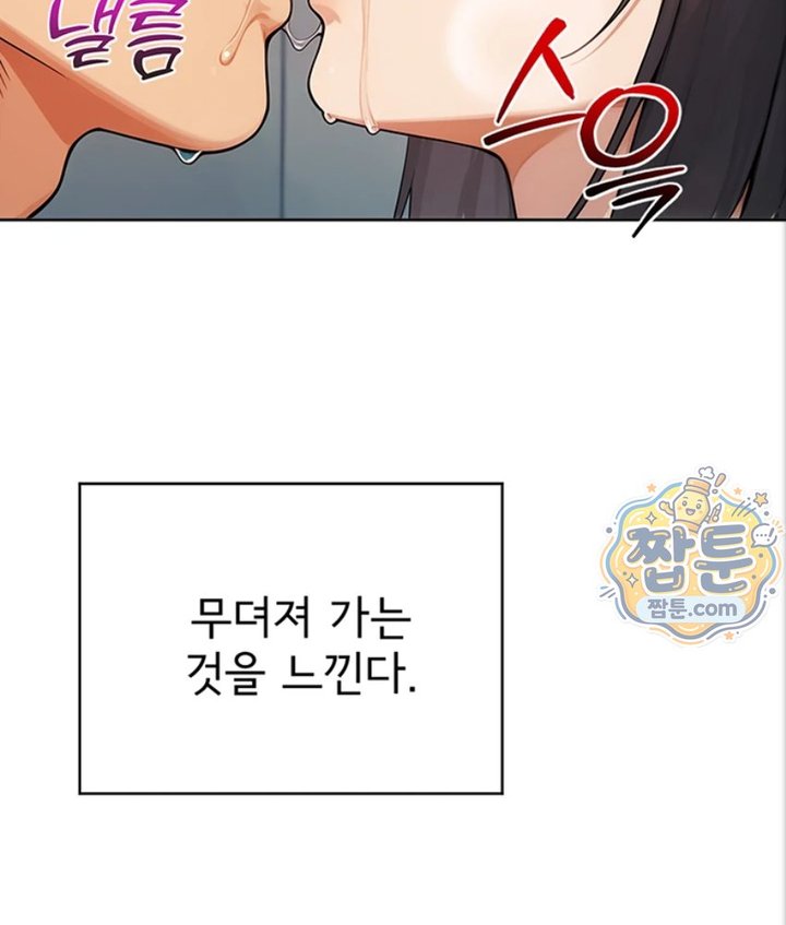 Lewd Theater Raw Chapter 6 - Page 149