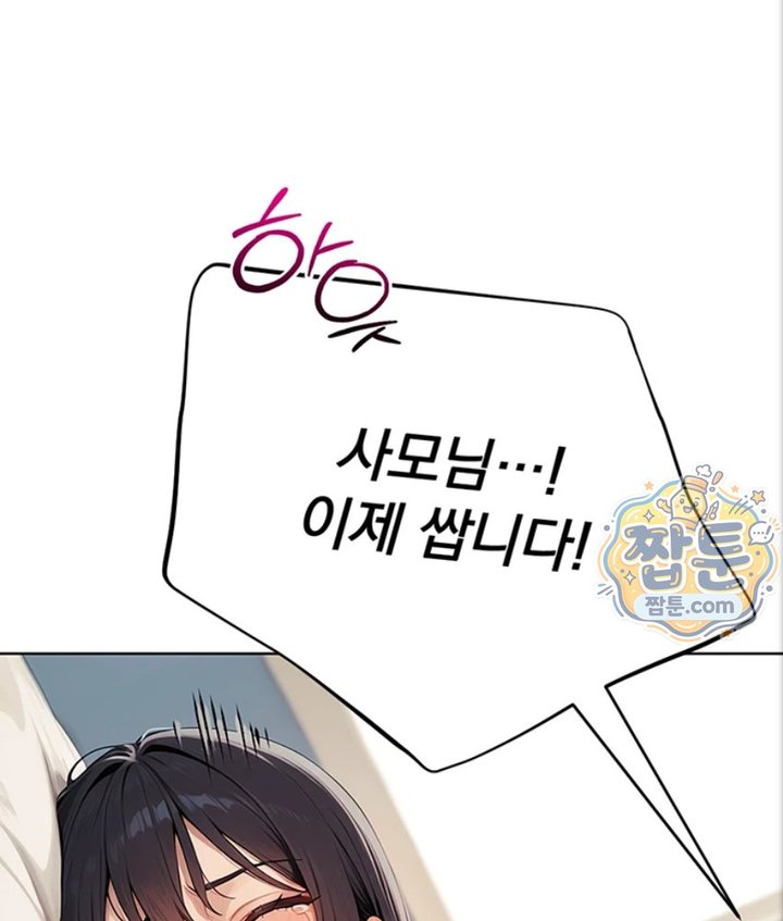 Lewd Theater Raw Chapter 6 - Page 150