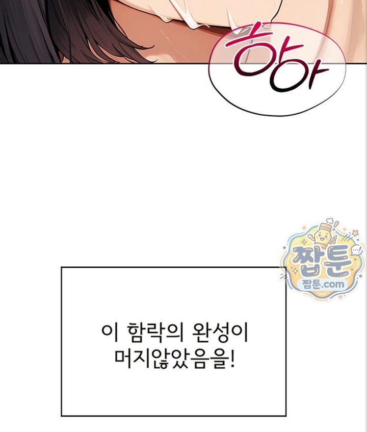 Lewd Theater Raw Chapter 6 - Page 157