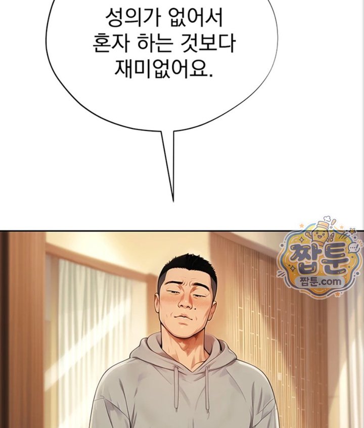 Lewd Theater Raw Chapter 6 - Page 16