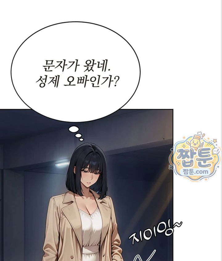 Lewd Theater Raw Chapter 6 - Page 178