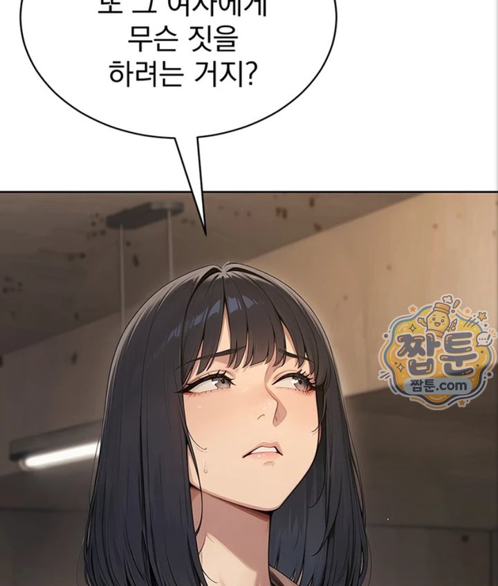 Lewd Theater Raw Chapter 6 - Page 190