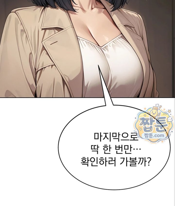 Lewd Theater Raw Chapter 6 - Page 191