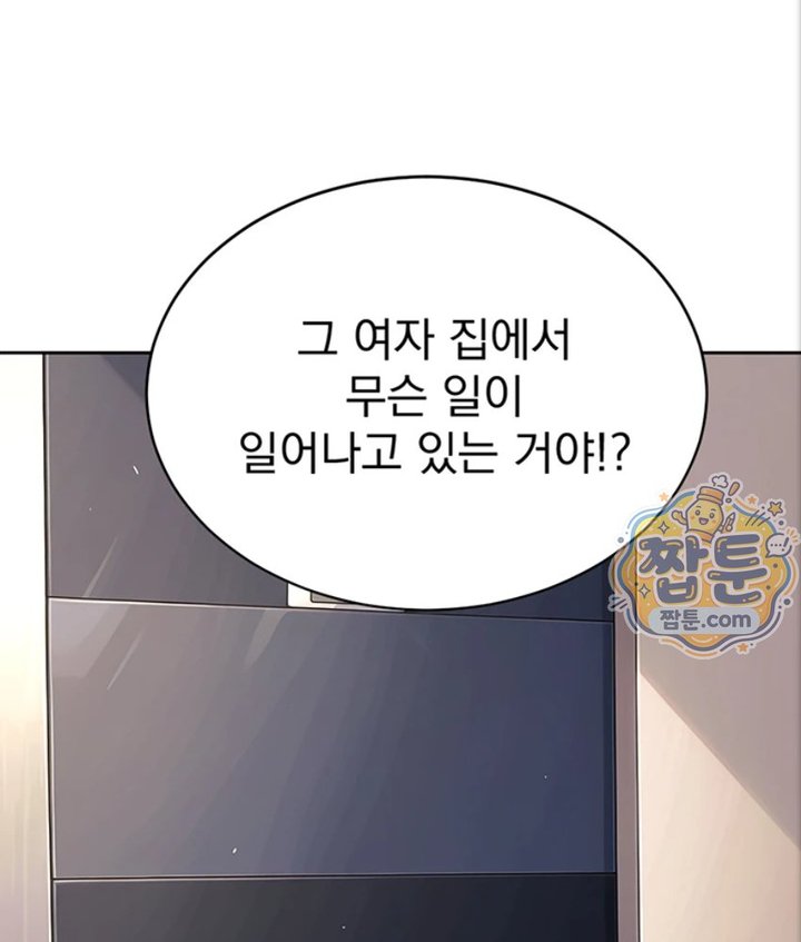 Lewd Theater Raw Chapter 6 - Page 192