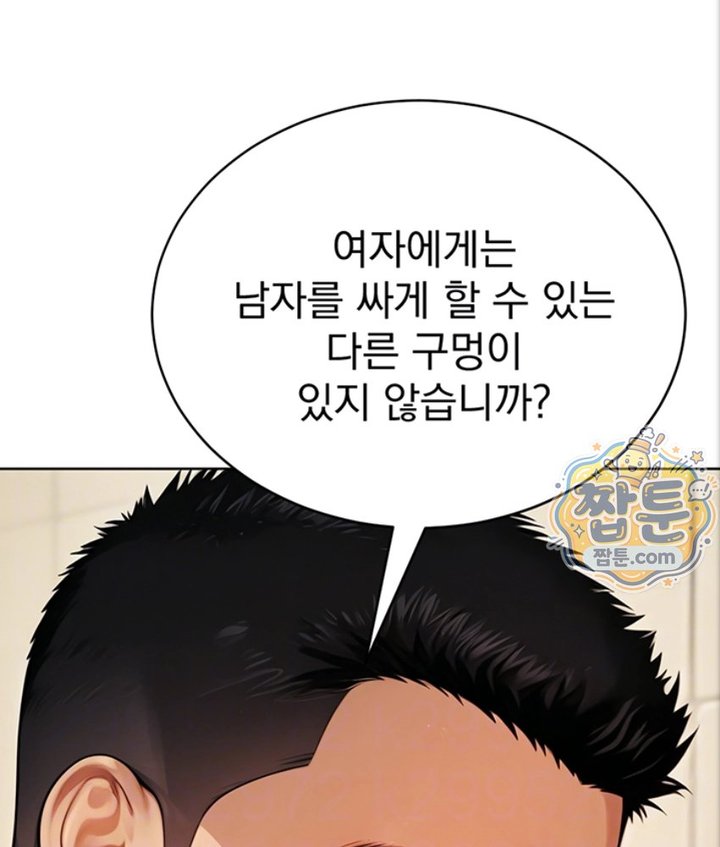 Lewd Theater Raw Chapter 6 - Page 21
