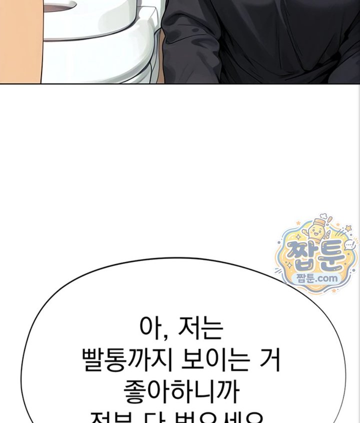 Lewd Theater Raw Chapter 6 - Page 25
