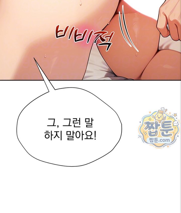 Lewd Theater Raw Chapter 6 - Page 29