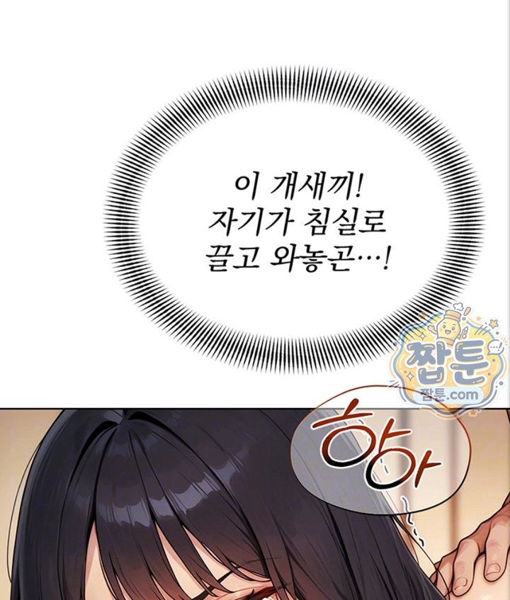 Lewd Theater Raw Chapter 6 - Page 30