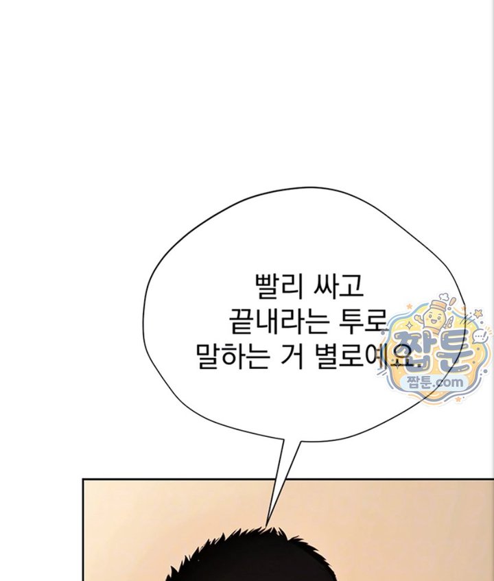 Lewd Theater Raw Chapter 6 - Page 35