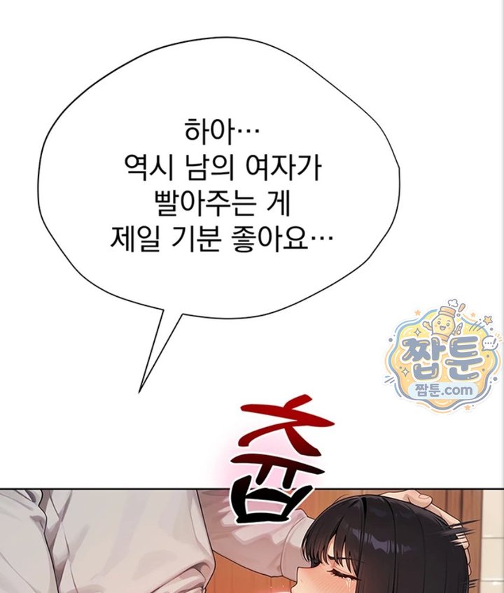 Lewd Theater Raw Chapter 6 - Page 4