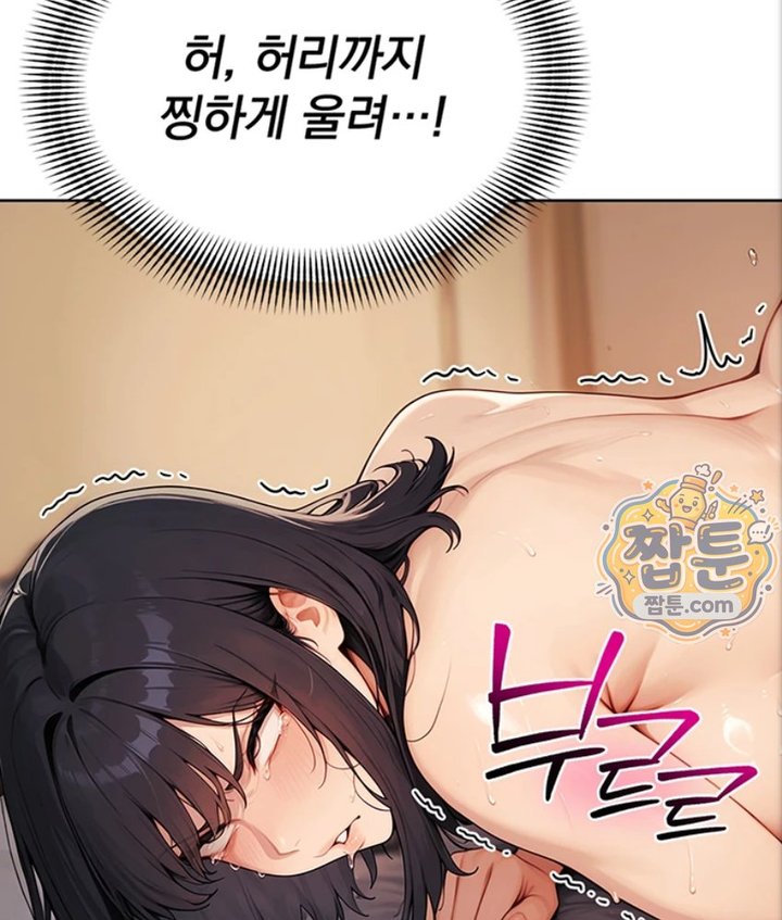 Lewd Theater Raw Chapter 6 - Page 40
