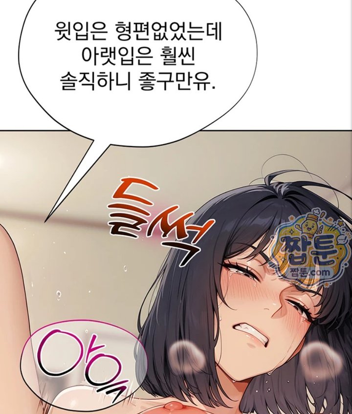 Lewd Theater Raw Chapter 6 - Page 50