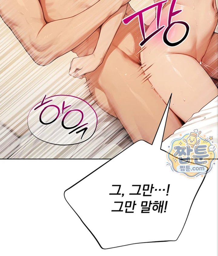 Lewd Theater Raw Chapter 6 - Page 55