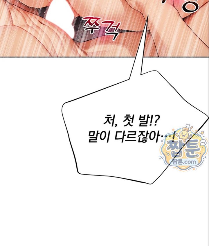 Lewd Theater Raw Chapter 6 - Page 58