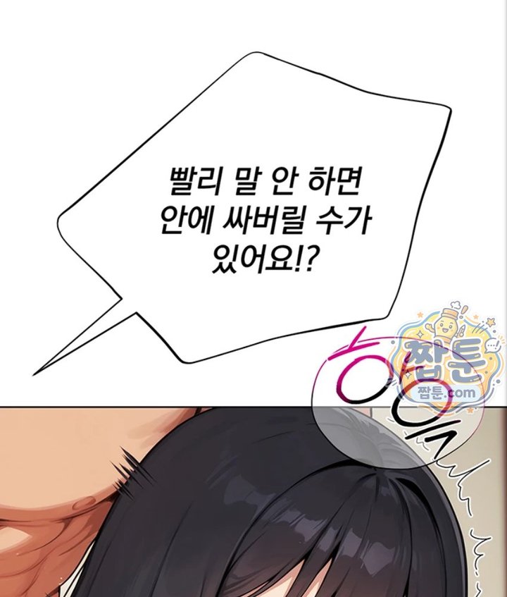 Lewd Theater Raw Chapter 6 - Page 59