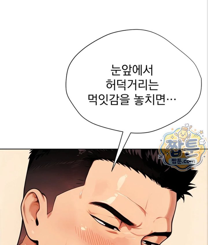 Lewd Theater Raw Chapter 6 - Page 67