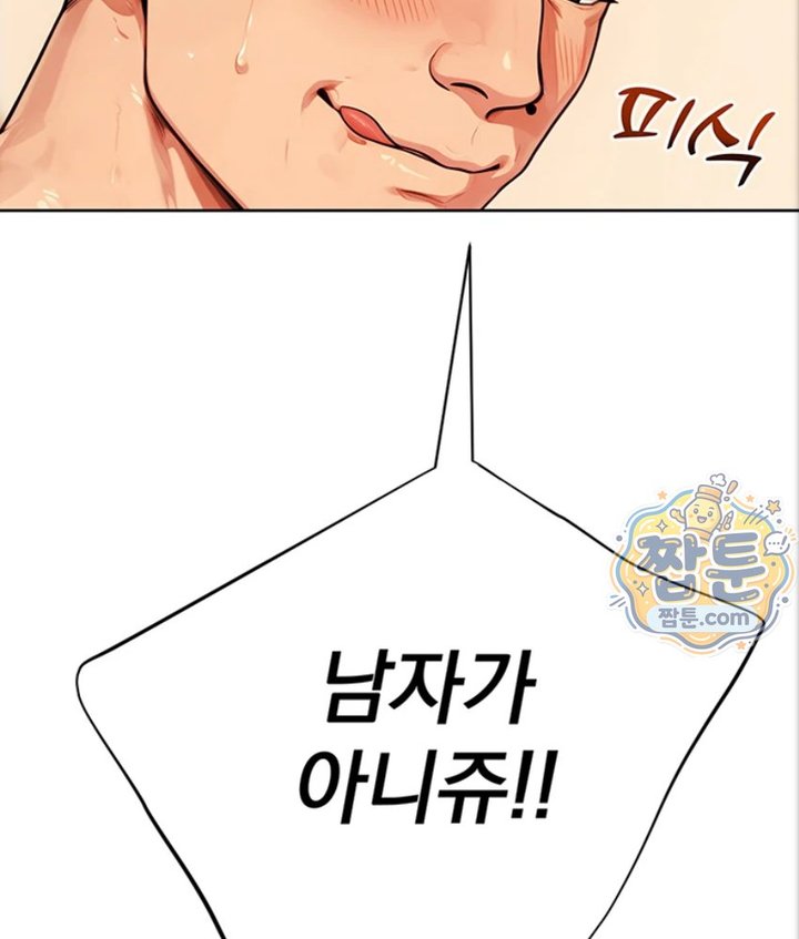 Lewd Theater Raw Chapter 6 - Page 68
