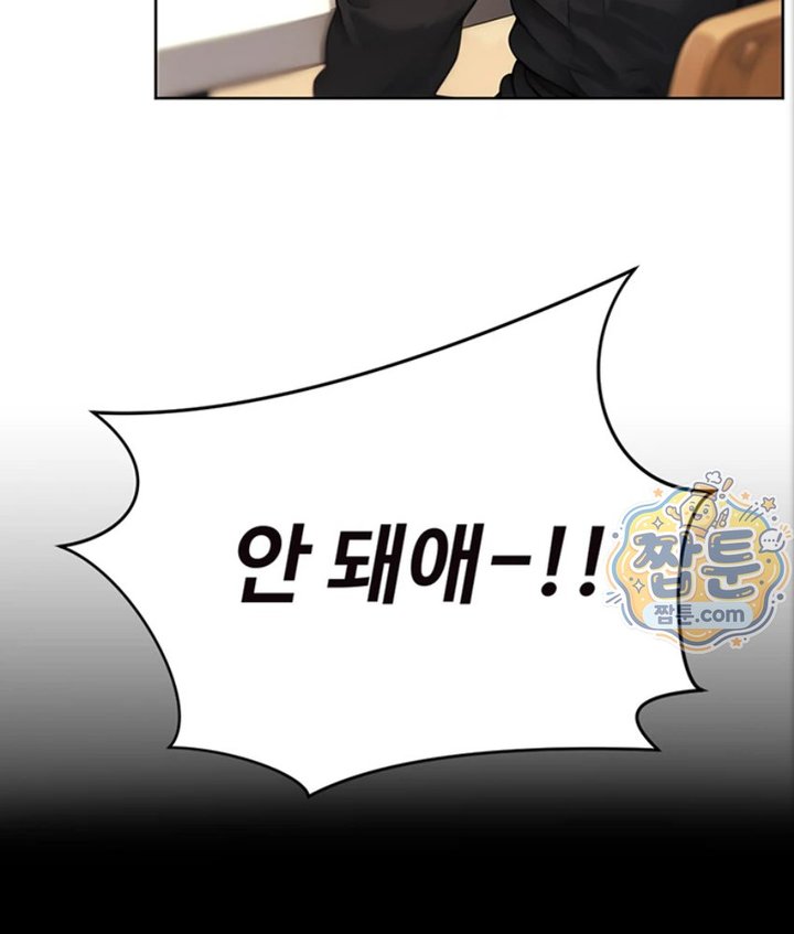 Lewd Theater Raw Chapter 6 - Page 71