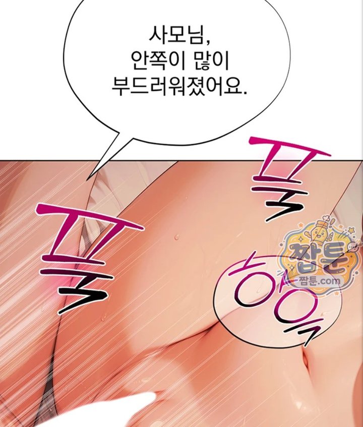 Lewd Theater Raw Chapter 6 - Page 74