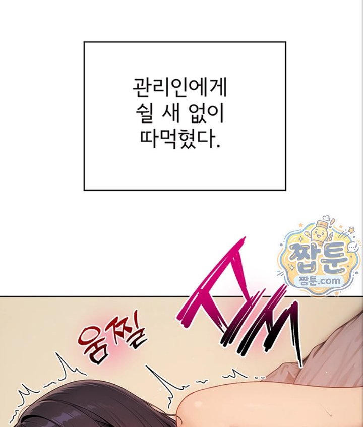 Lewd Theater Raw Chapter 6 - Page 76