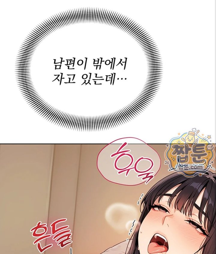 Lewd Theater Raw Chapter 6 - Page 86