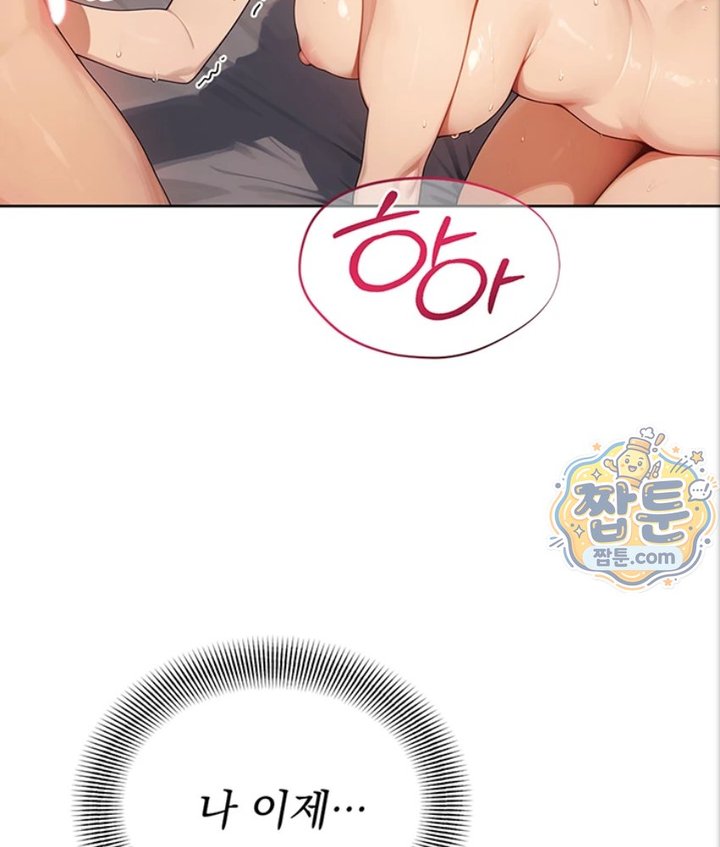 Lewd Theater Raw Chapter 6 - Page 90