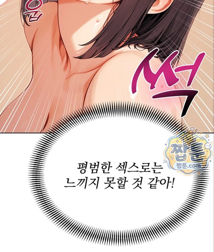 Lewd Theater Raw Chapter 6 - Page 92