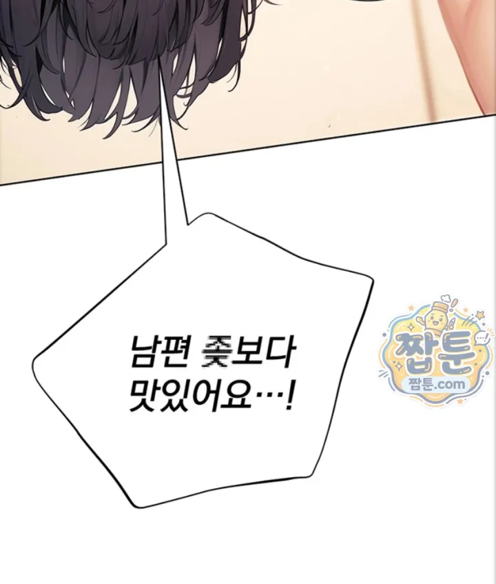 Lewd Theater Raw Chapter 7 - Page 104
