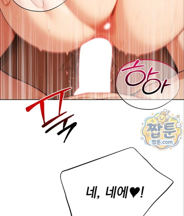 Lewd Theater Raw Chapter 7 - Page 109