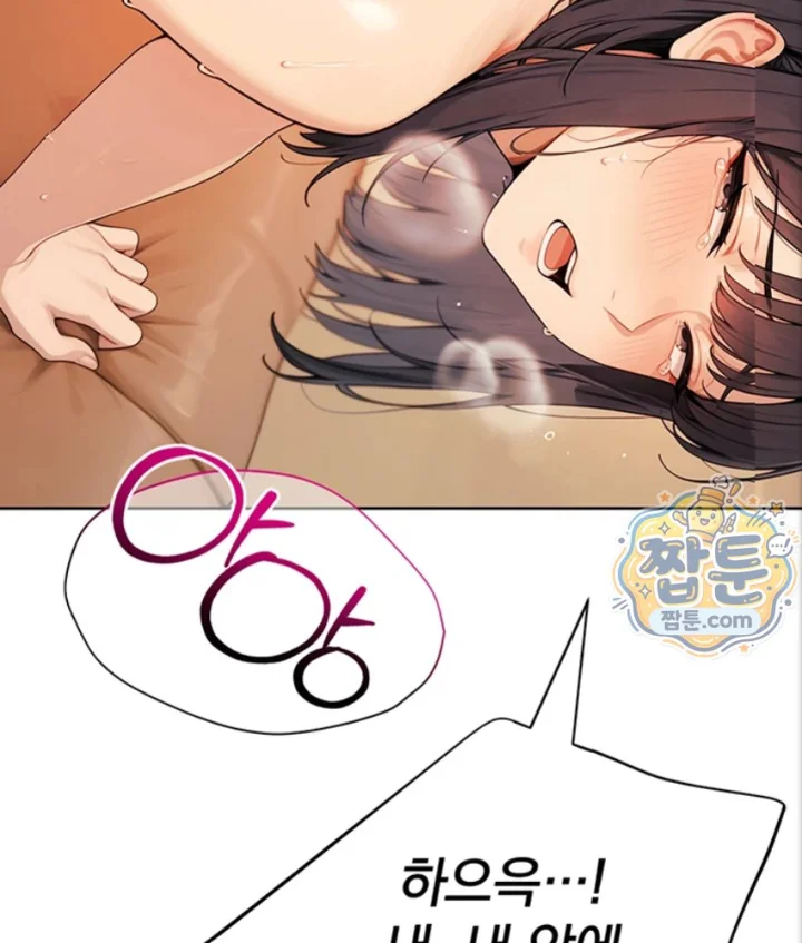 Lewd Theater Raw Chapter 7 - Page 115