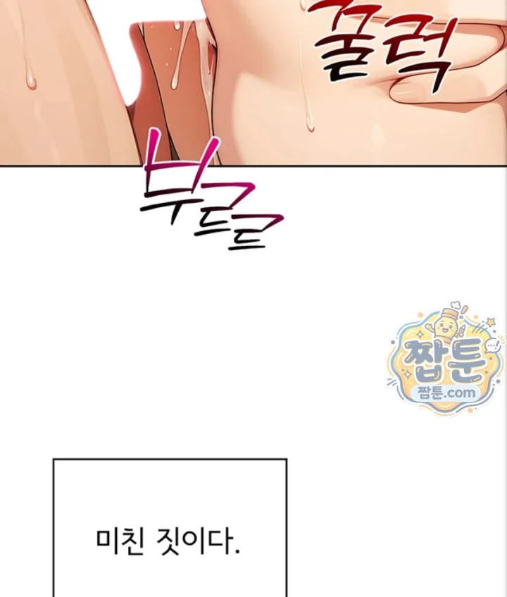 Lewd Theater Raw Chapter 7 - Page 120