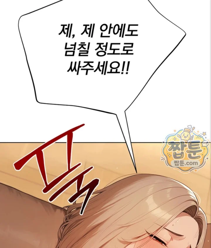 Lewd Theater Raw Chapter 7 - Page 136