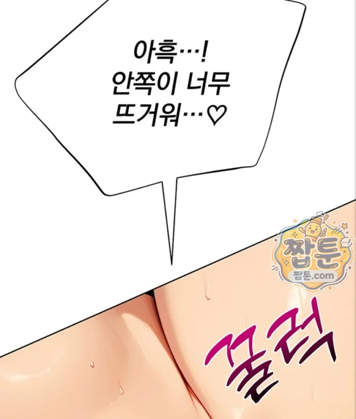Lewd Theater Raw Chapter 7 - Page 140