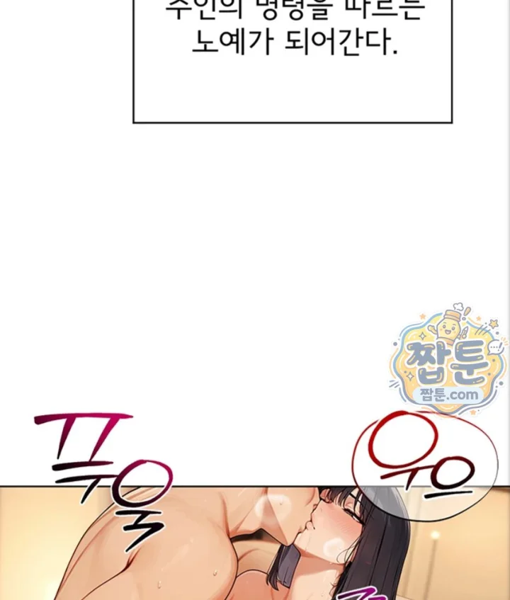 Lewd Theater Raw Chapter 7 - Page 147