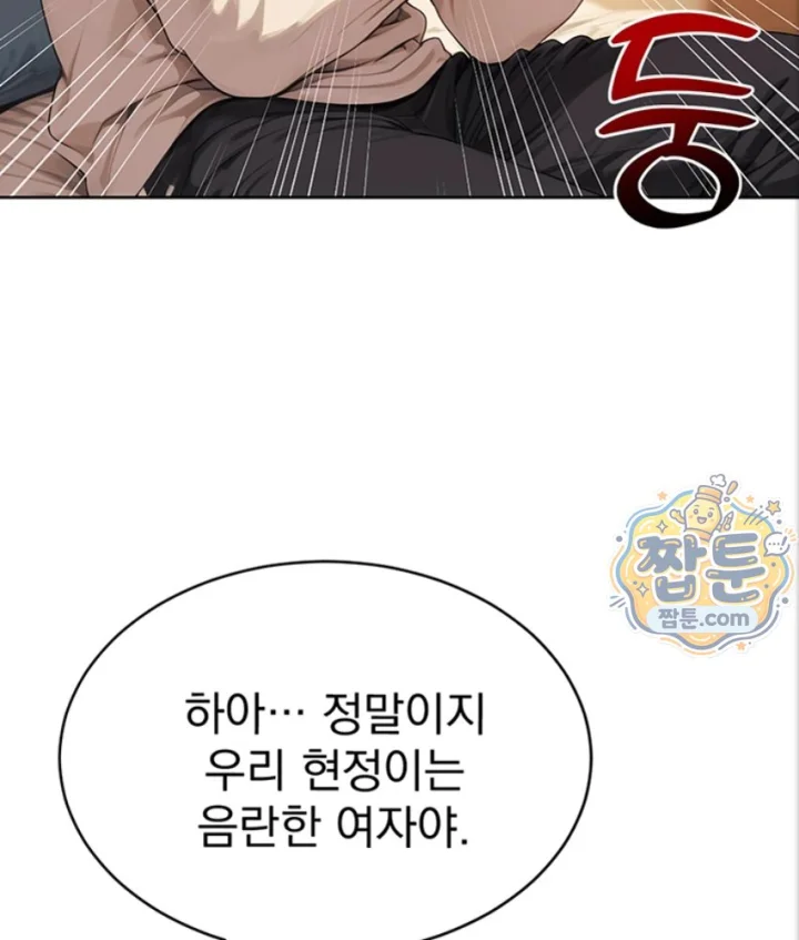 Lewd Theater Raw Chapter 7 - Page 157