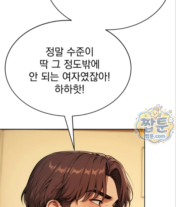 Lewd Theater Raw Chapter 7 - Page 161